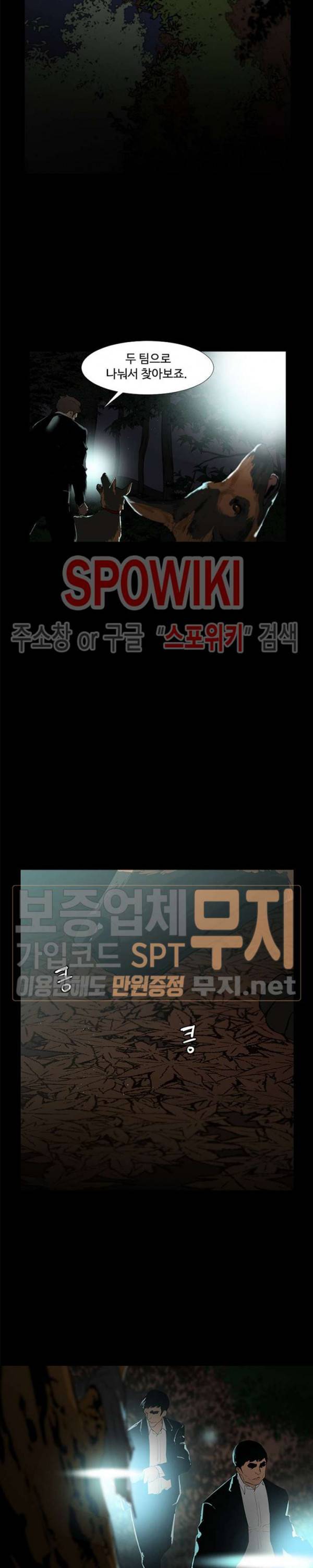 콜로세움 6화 3