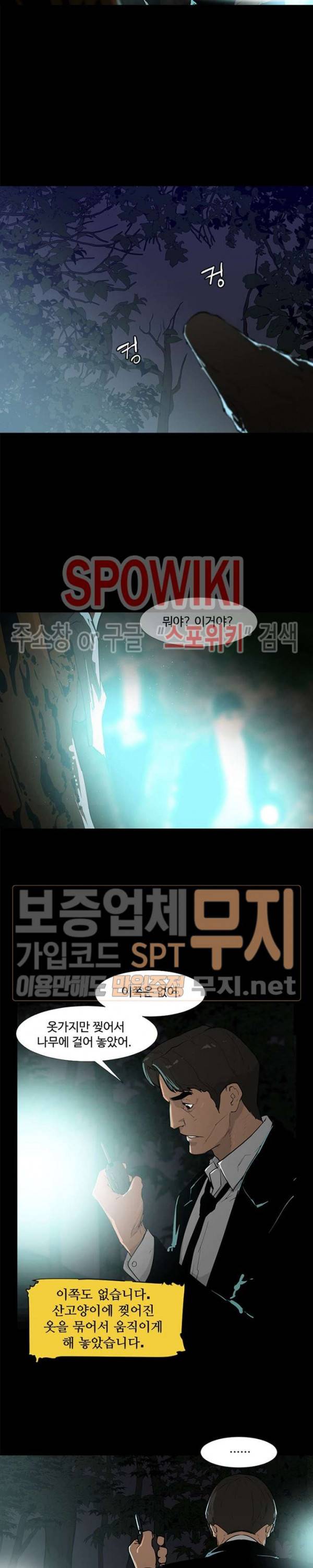 콜로세움 6화 4