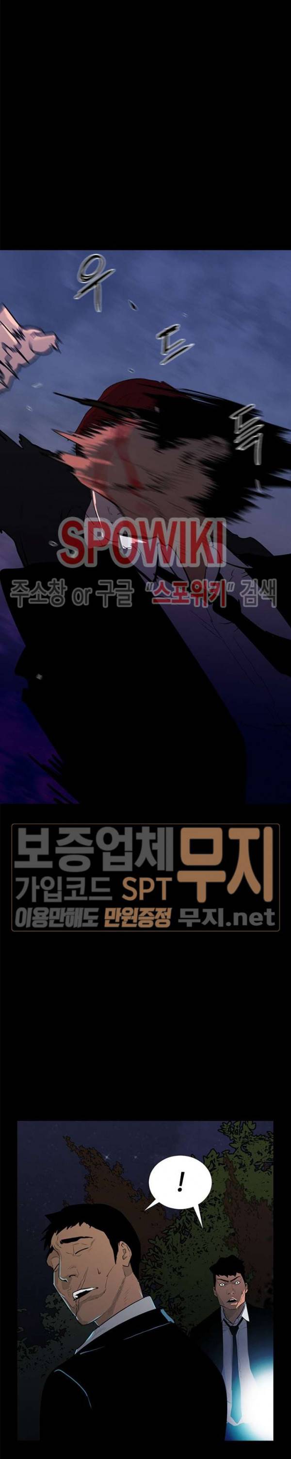 콜로세움 6화 9
