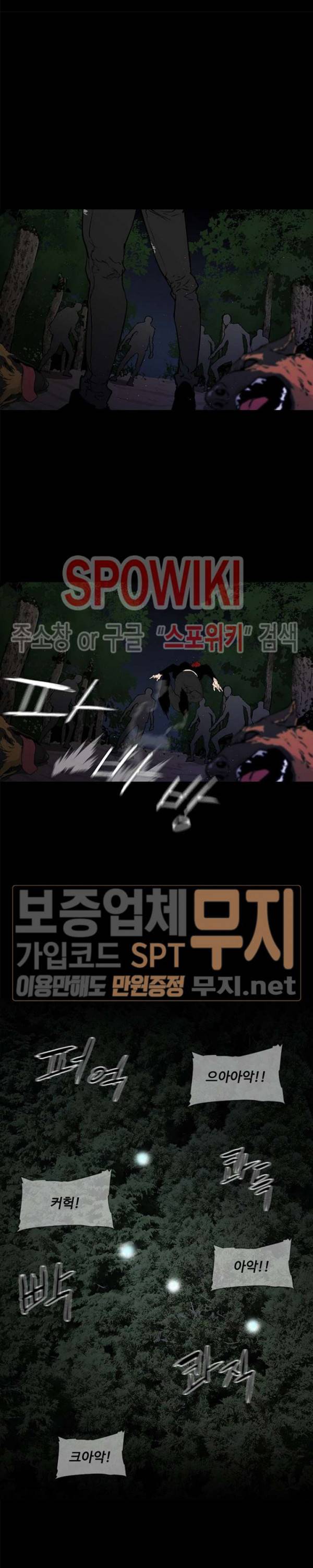 콜로세움 6화 11