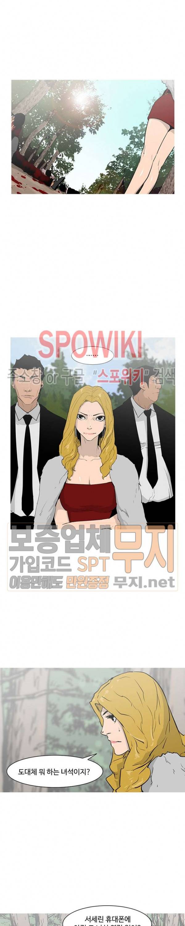 콜로세움 6화 14