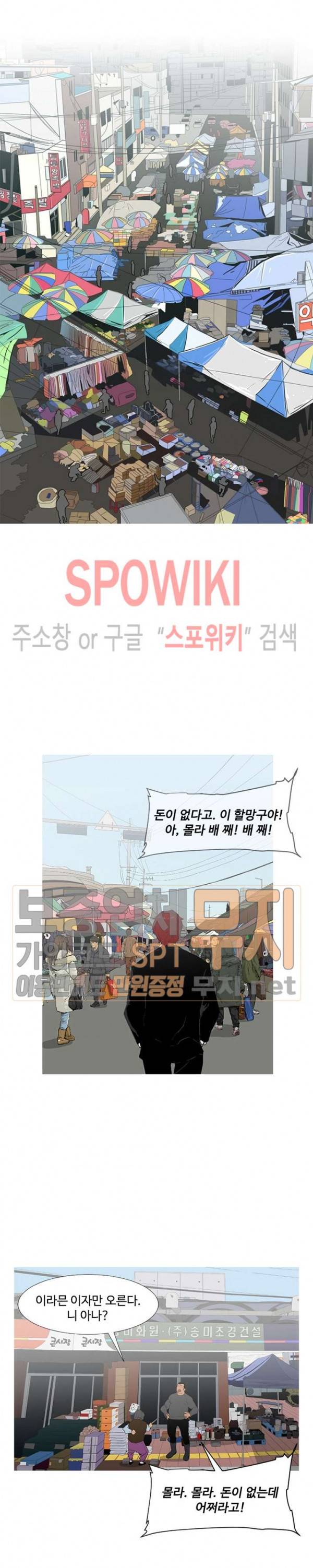 콜로세움 6화 16