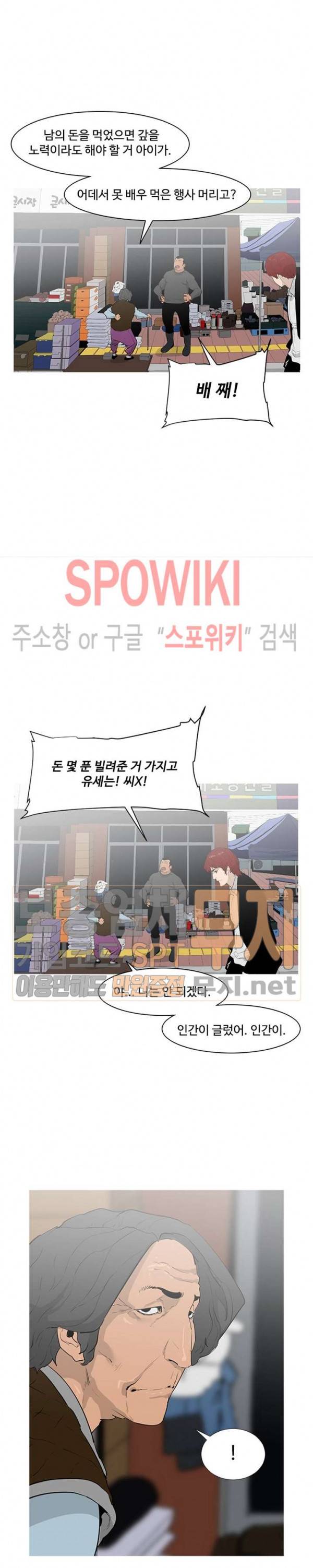 콜로세움 6화 17