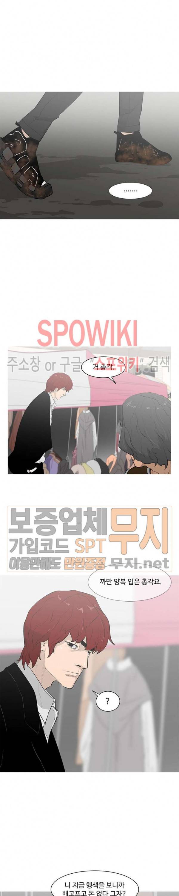 콜로세움 6화 18