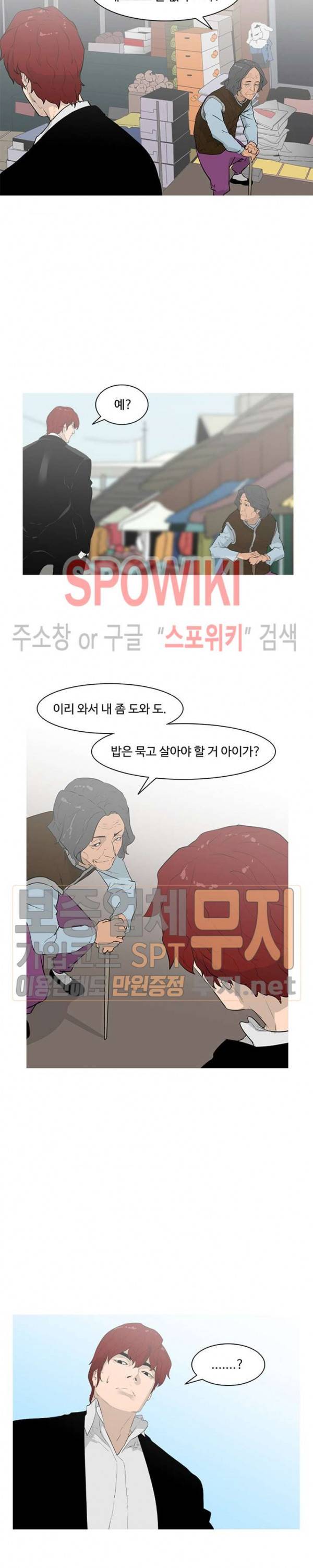 콜로세움 6화 19