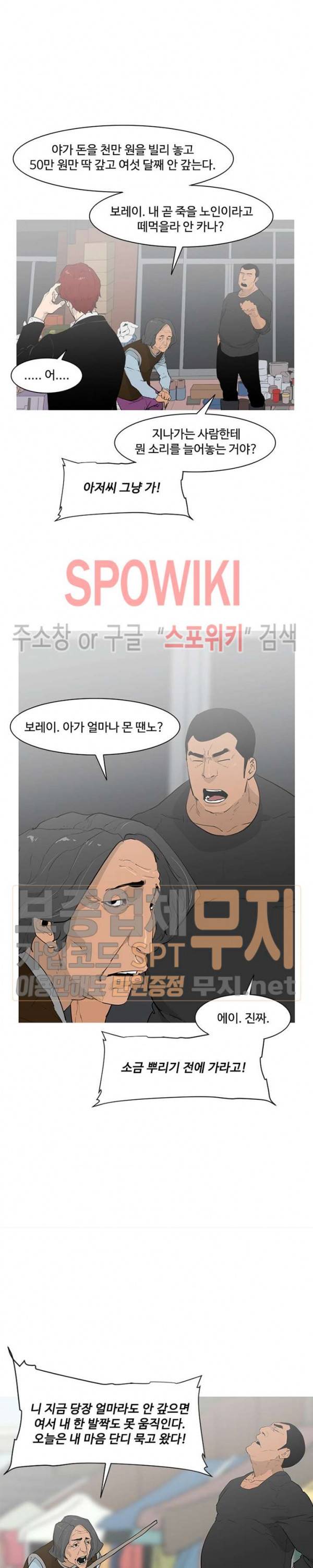 콜로세움 6화 20