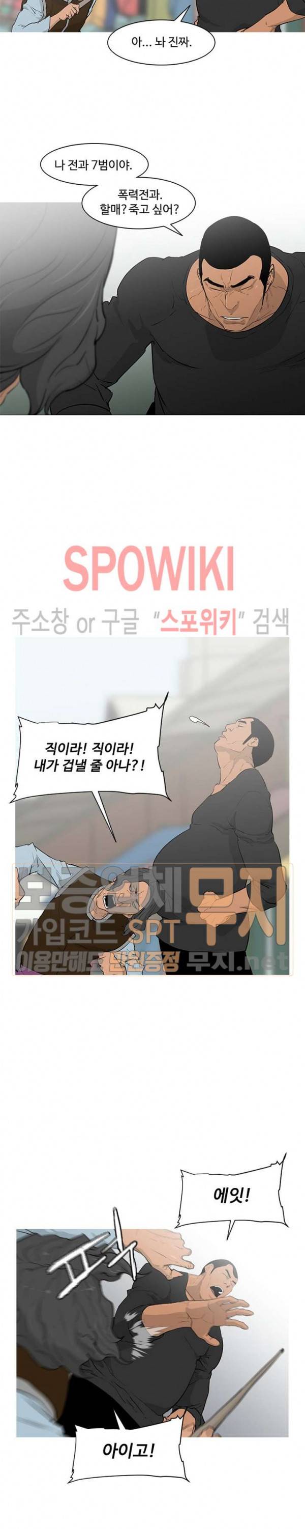 콜로세움 6화 21