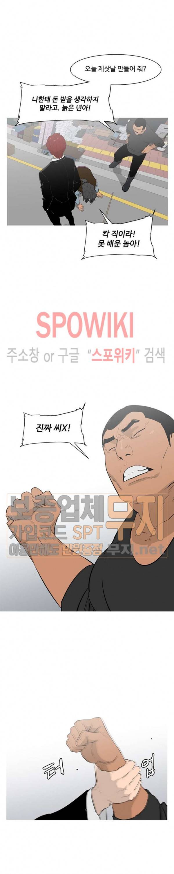 콜로세움 6화 22