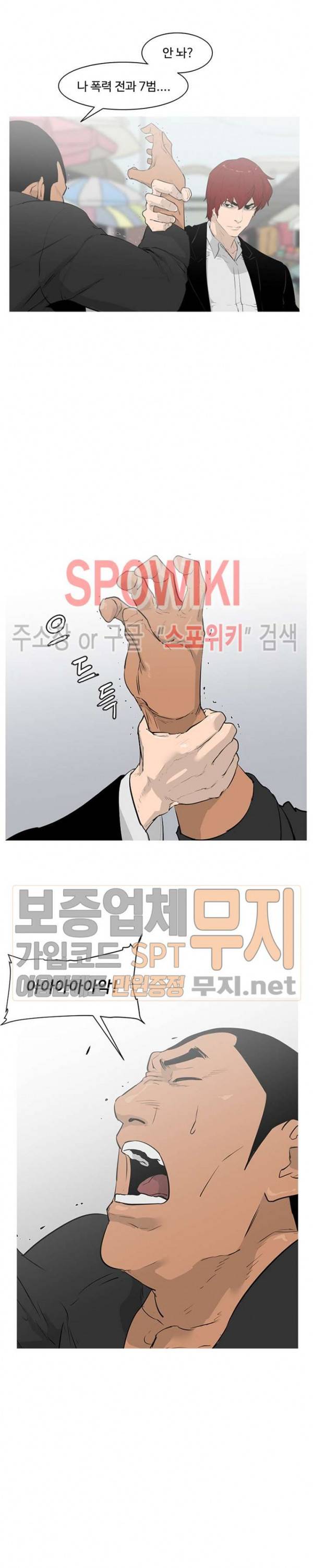 콜로세움 6화 23