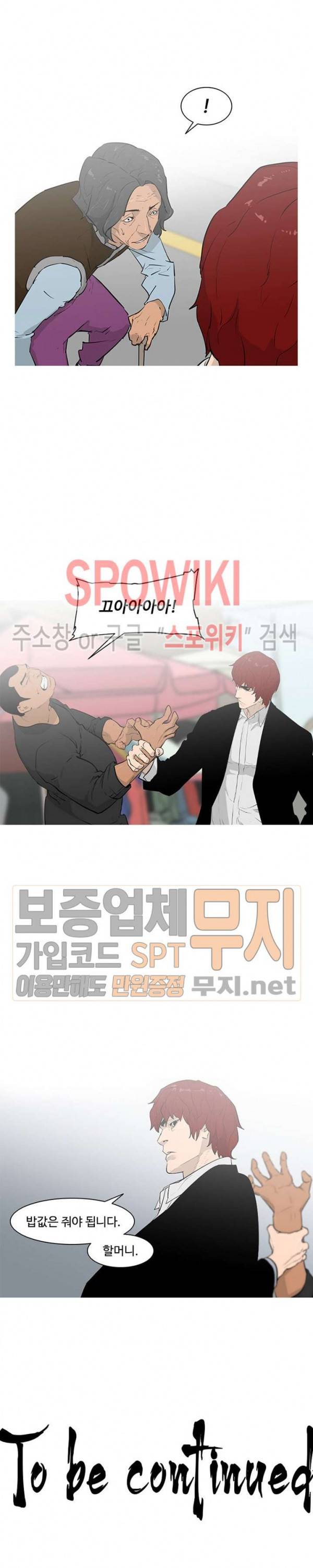 콜로세움 6화 24