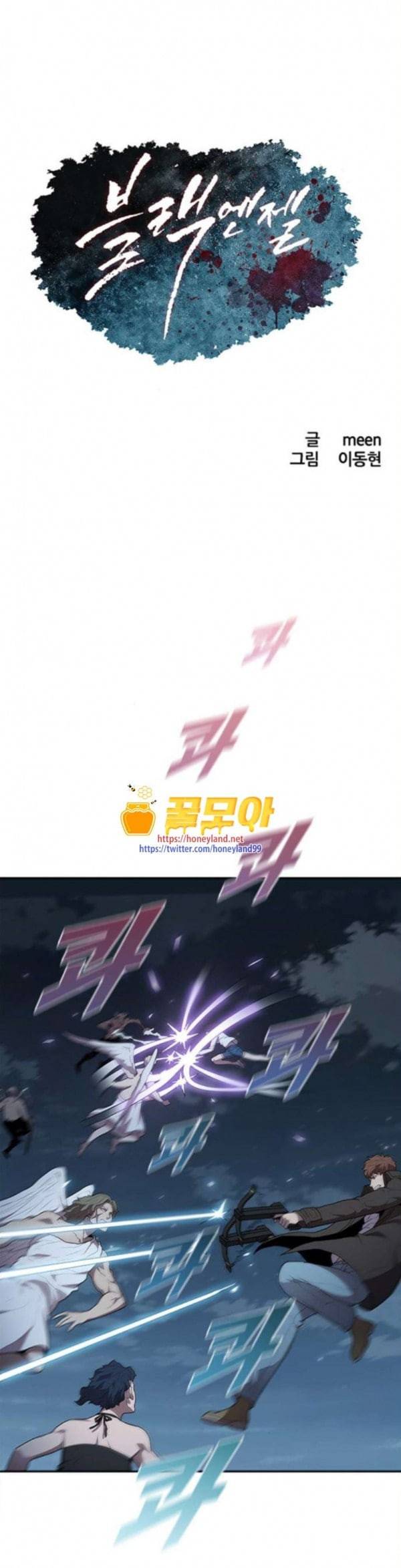 블랙엔젤 62화 1
