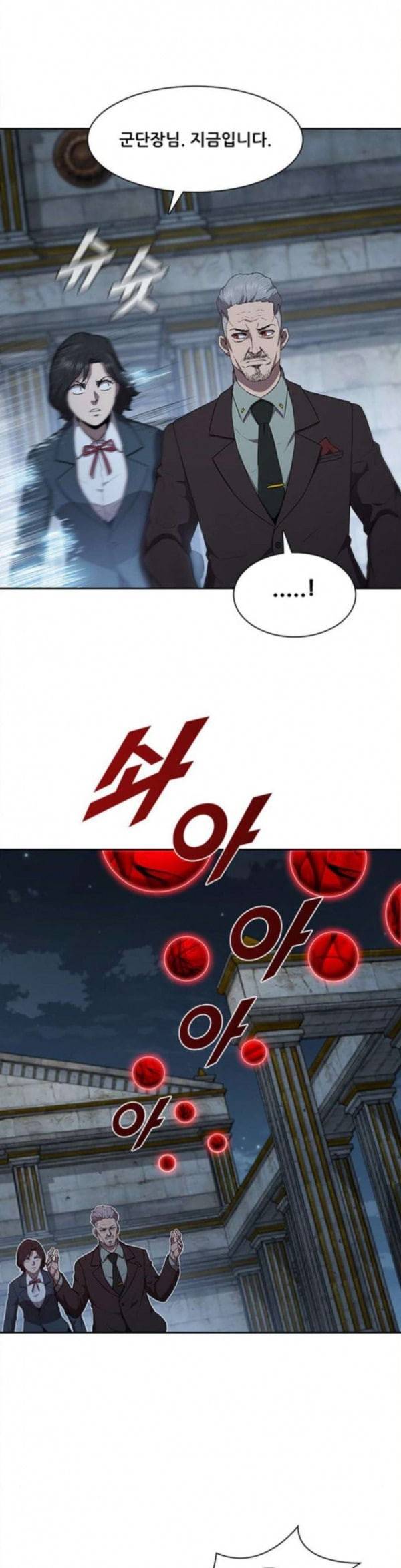 블랙엔젤 62화 2