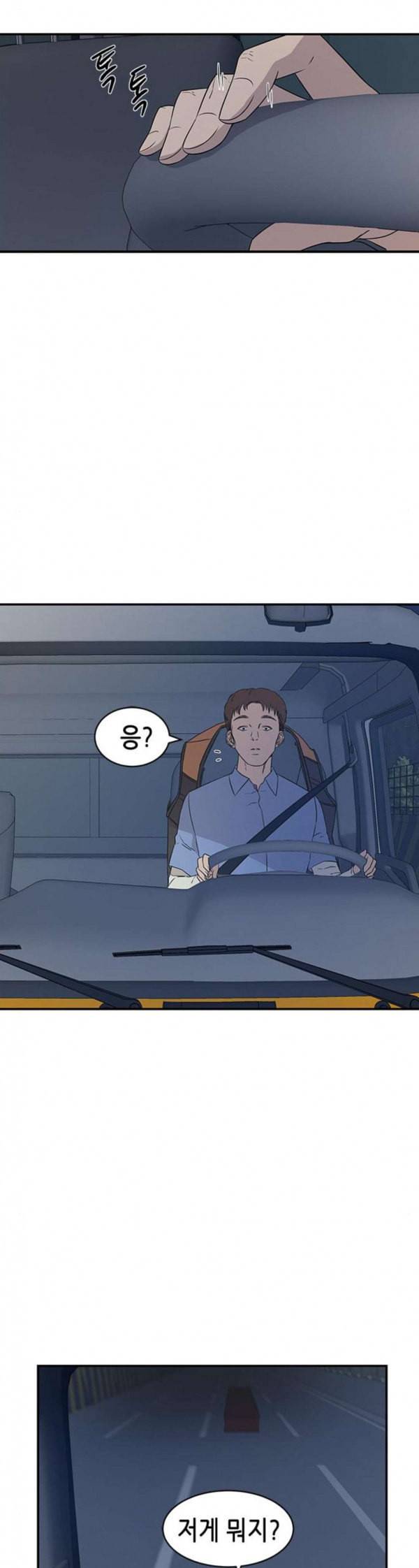 올가미 네이버 24화 2