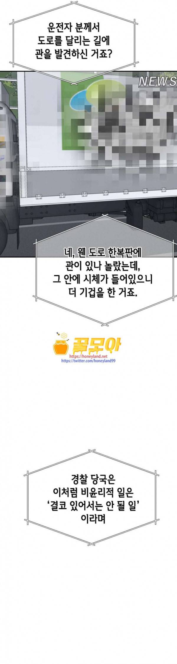 올가미 네이버 24화 6