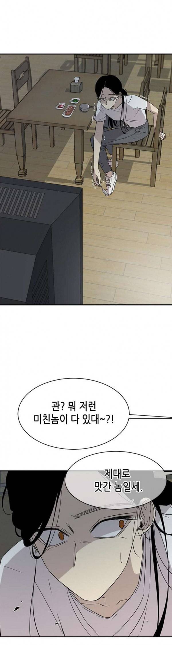 올가미 네이버 24화 8
