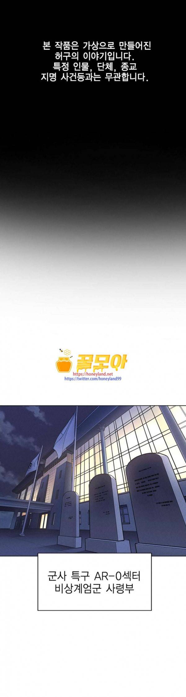 하우스키퍼 54화 1