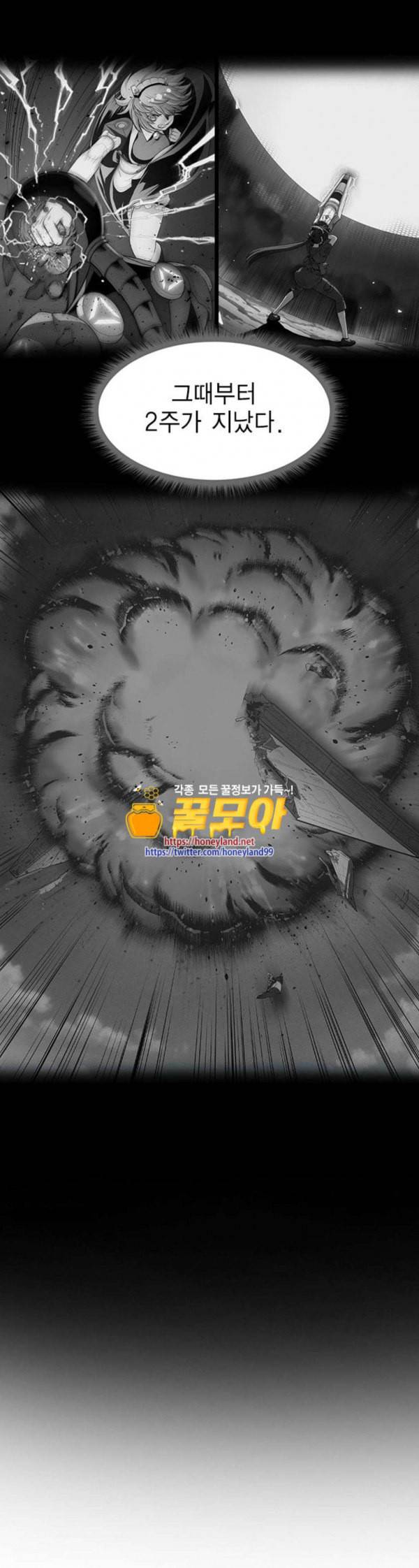 하우스키퍼 54화 6