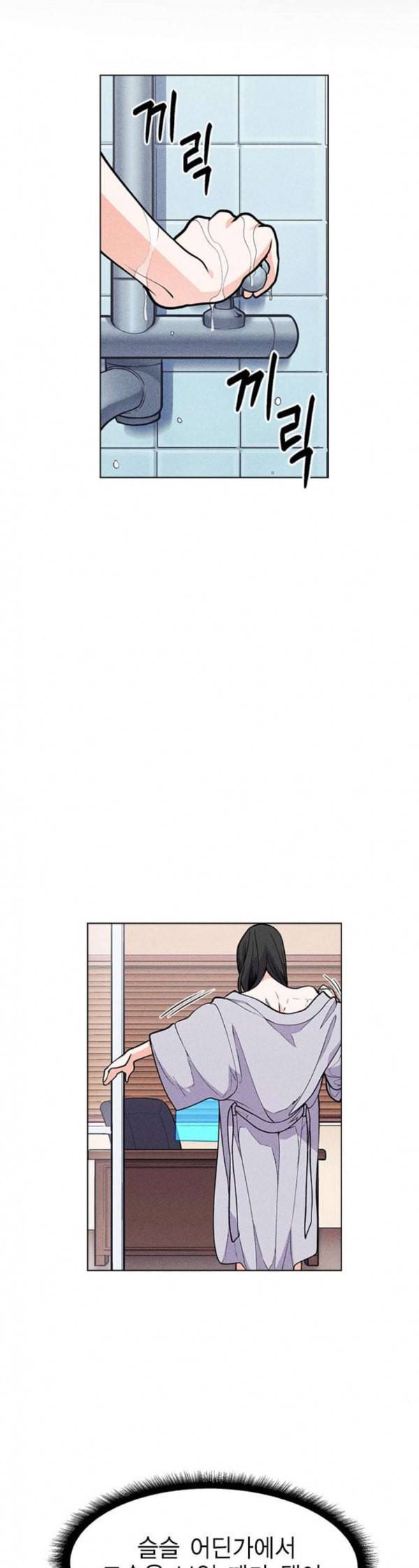 하우스키퍼 54화 7