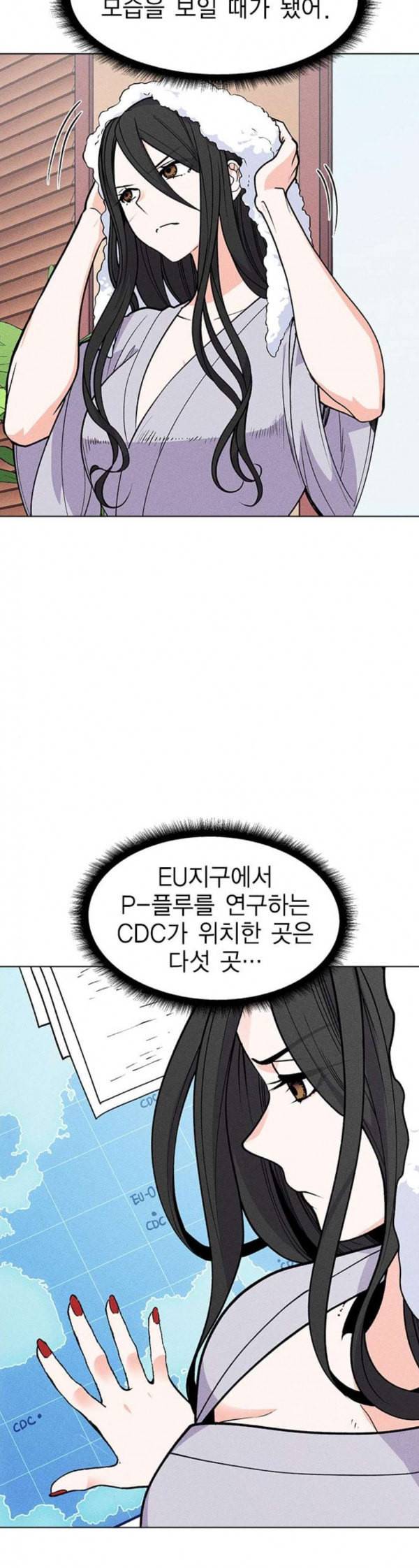 하우스키퍼 54화 8
