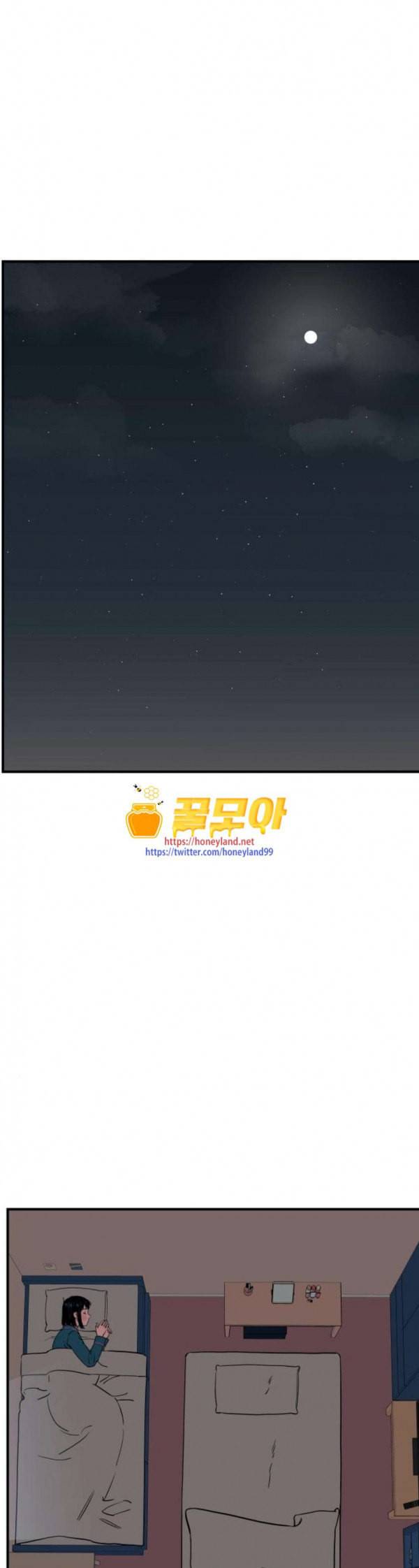나의 우주 27화 1