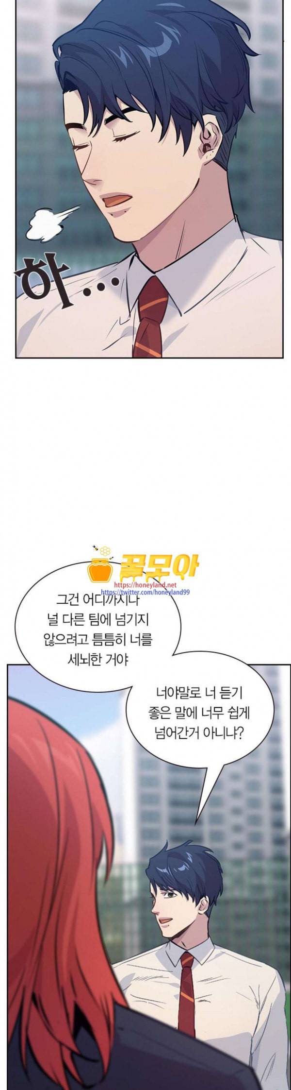 세상은 돈과 권력 93화 6