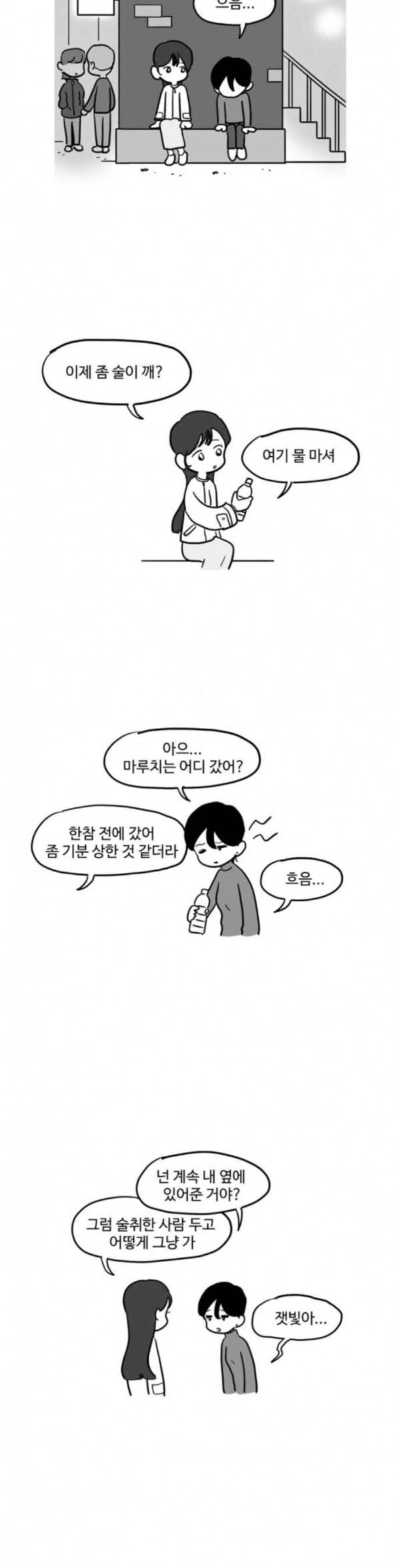 오라존미 55화 3