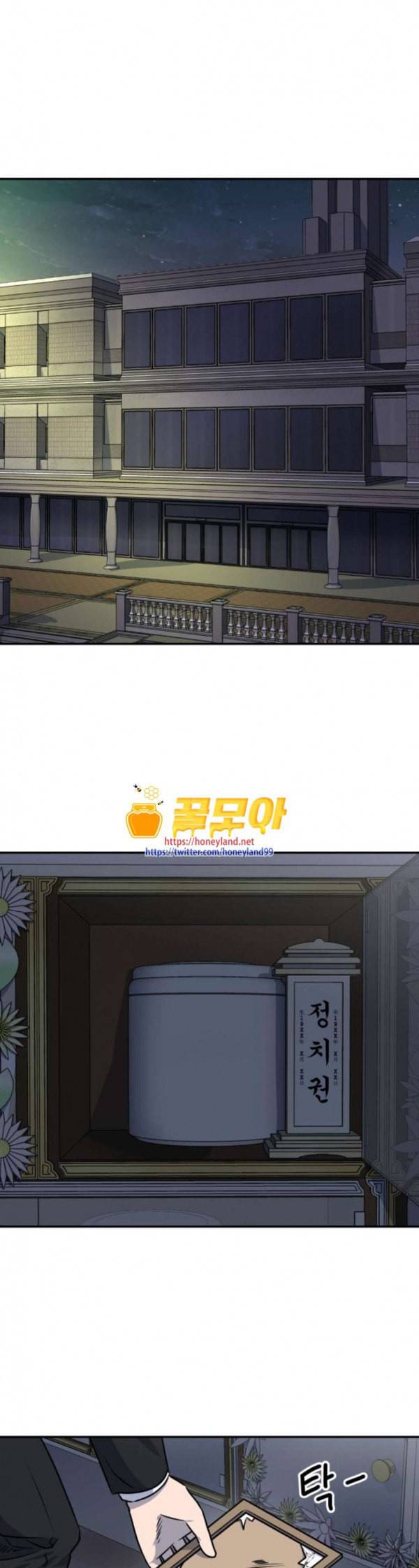 저승사자 출입금지 12화 1