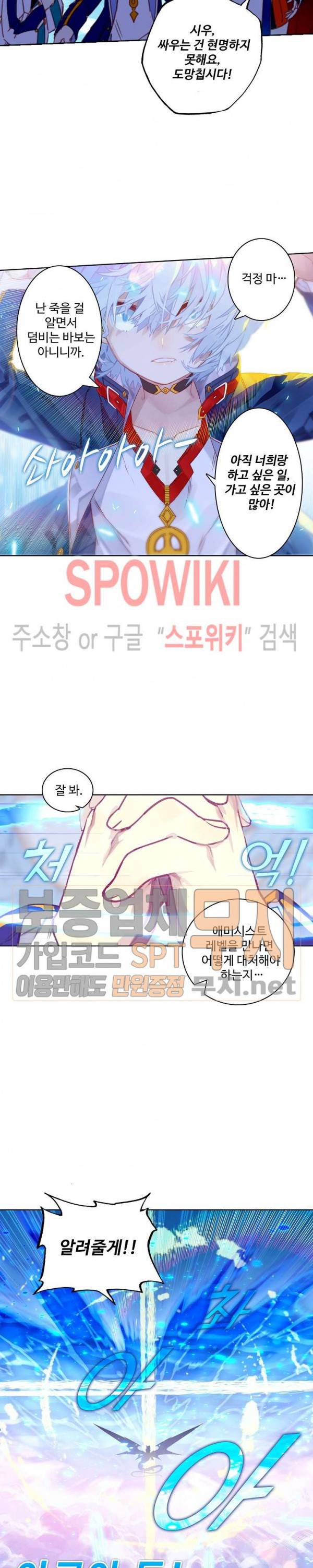드래곤 엑스(Dragon-X) 115화 4