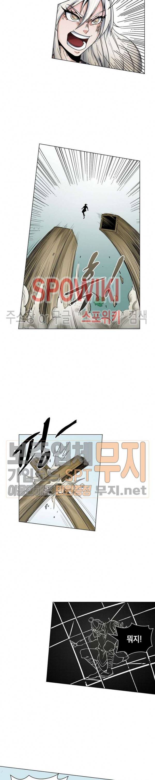 수호자 - The Last Guardian 20화 4