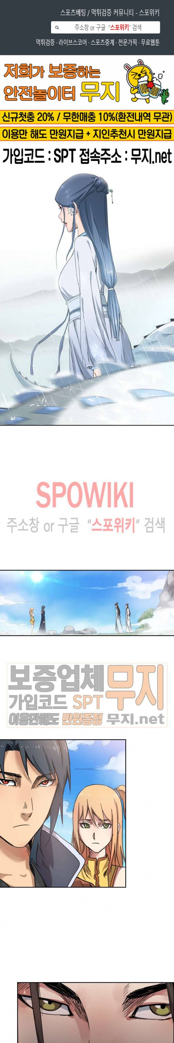 만계선종 184화 1