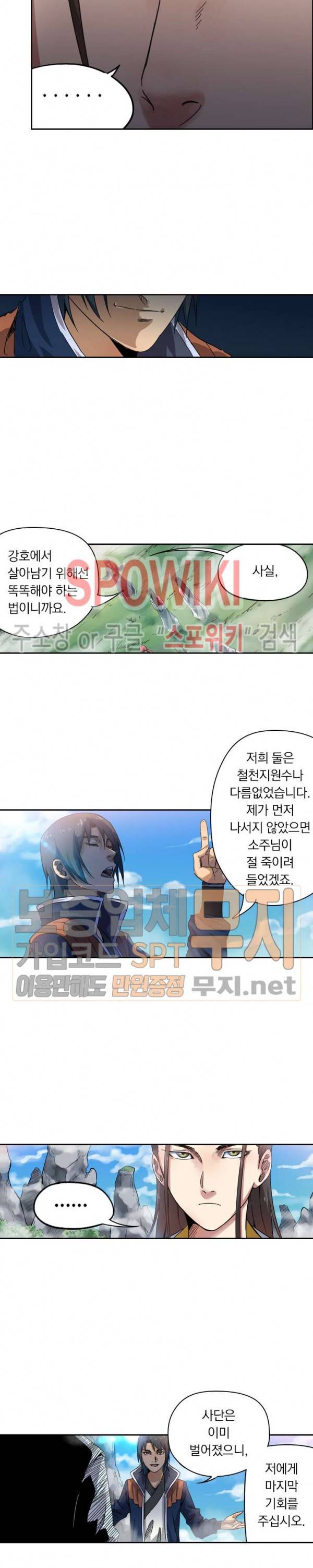 만계선종 184화 2