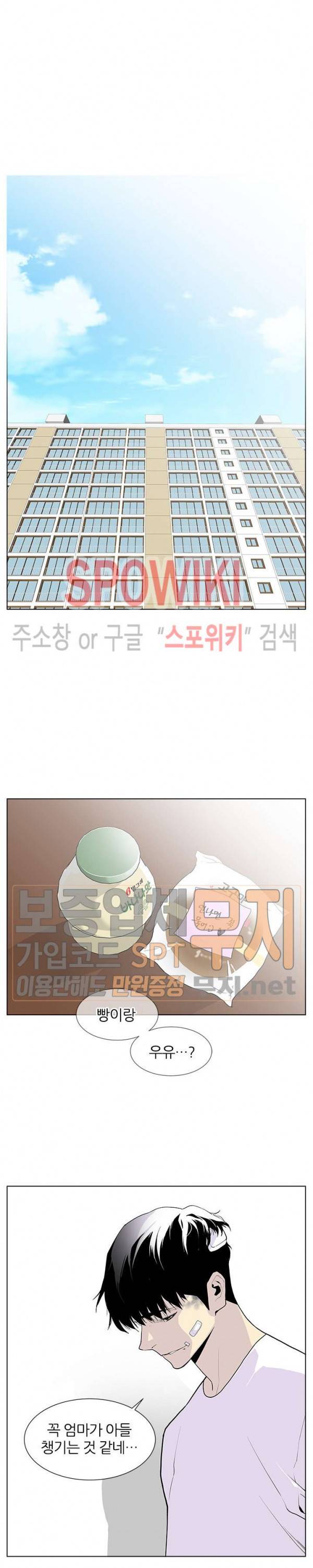 갱스쿨 시즌2 1화 4