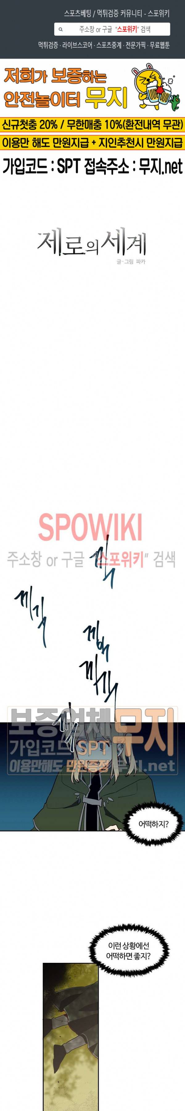 제로의 세계 6화 1