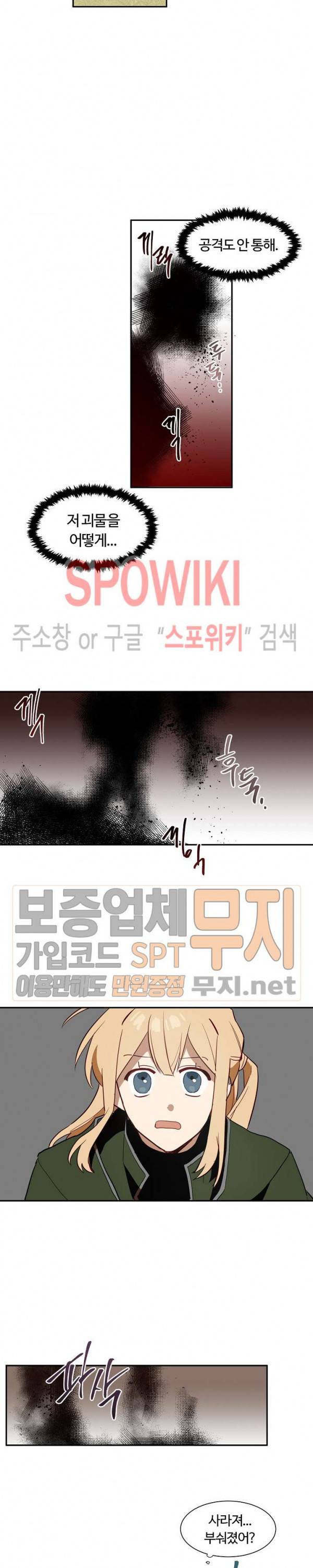 제로의 세계 6화 2