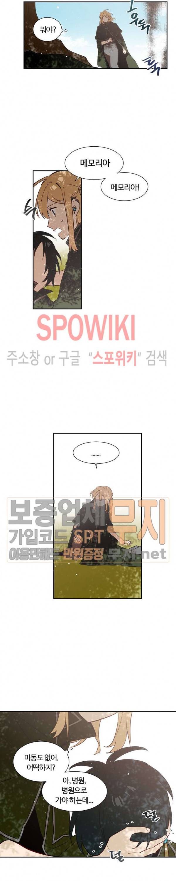 제로의 세계 6화 3