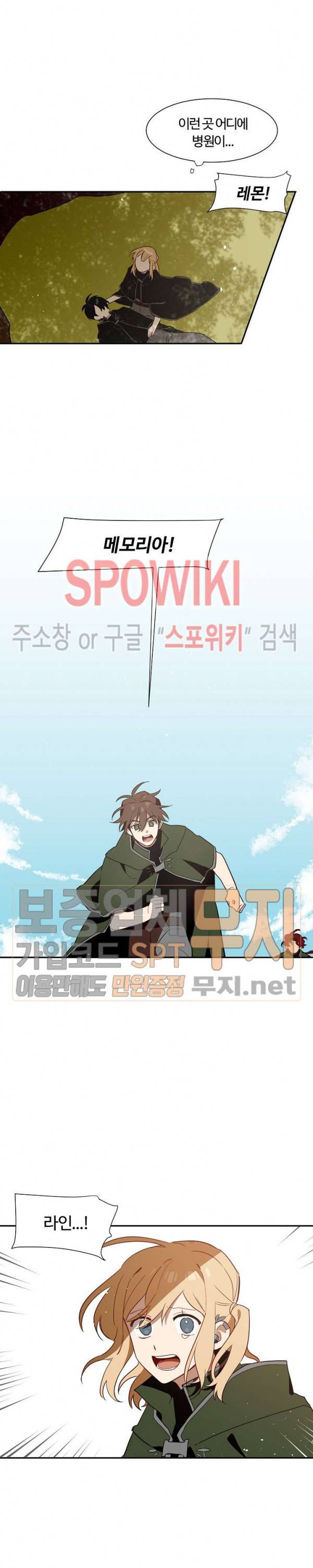 제로의 세계 6화 4