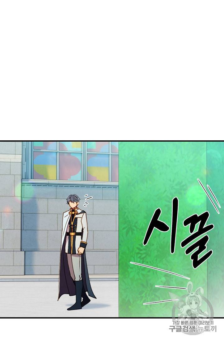 괴물 공작가의 계약 공녀 50화 5