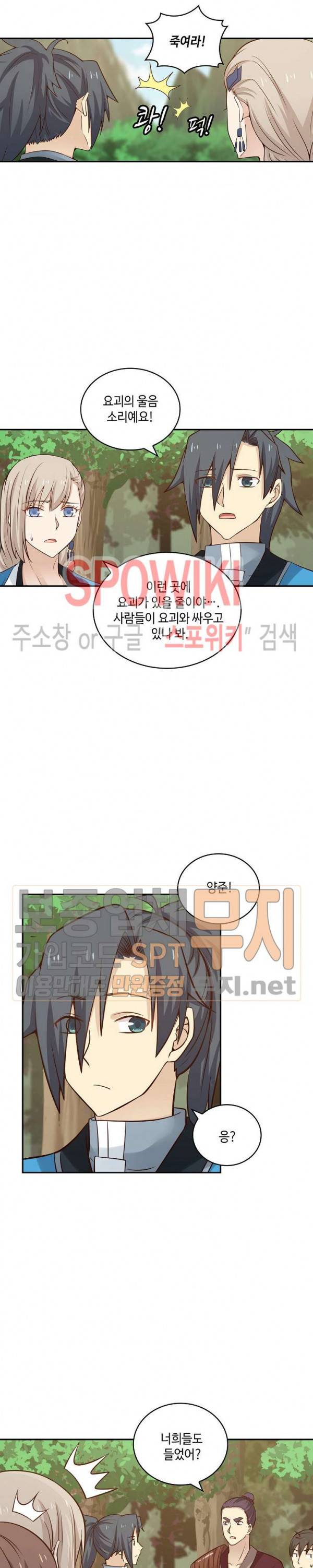 무련전봉 73화 3