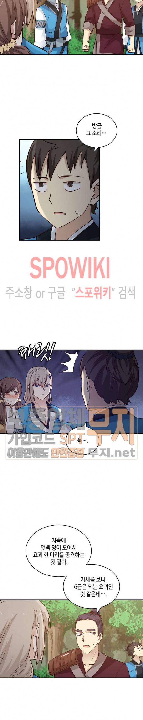 무련전봉 73화 4
