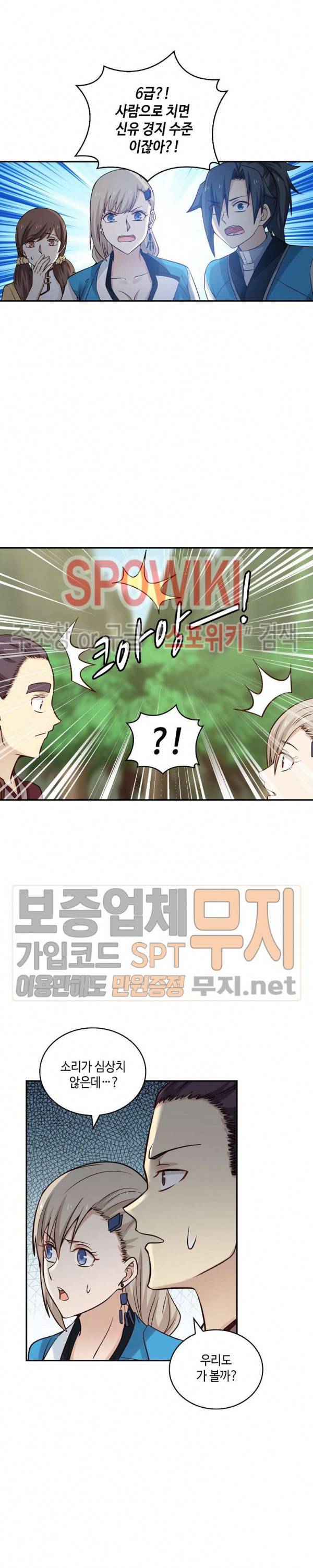 무련전봉 73화 5