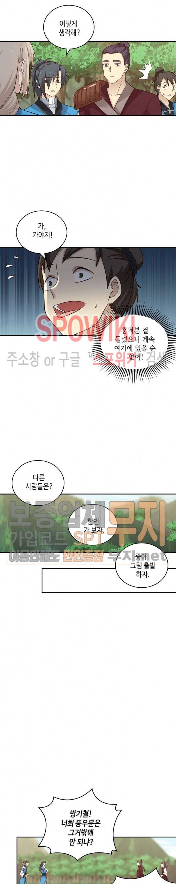무련전봉 73화 6