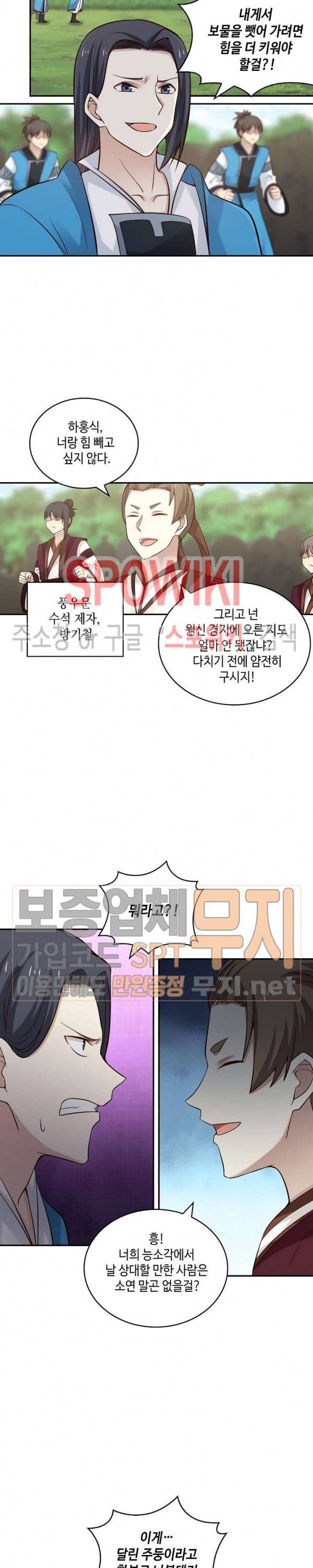 무련전봉 73화 7