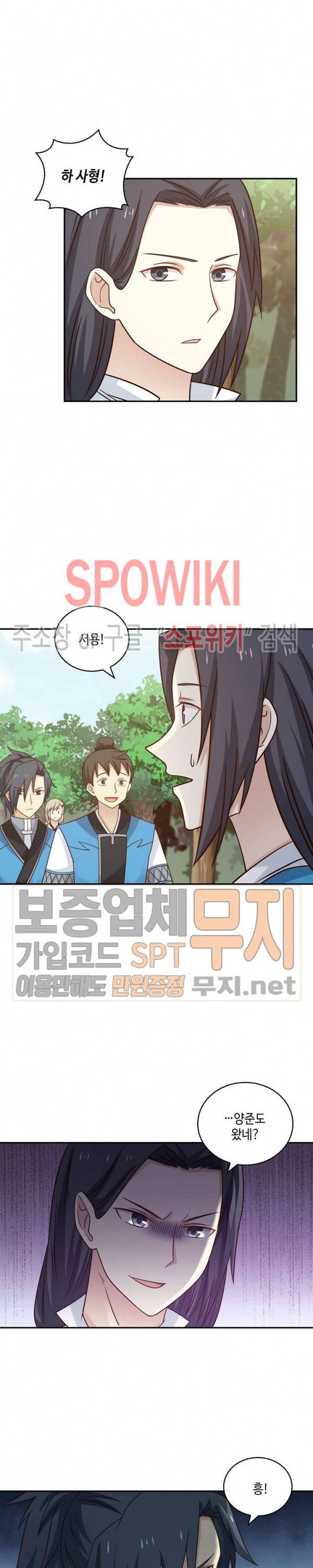 무련전봉 73화 9
