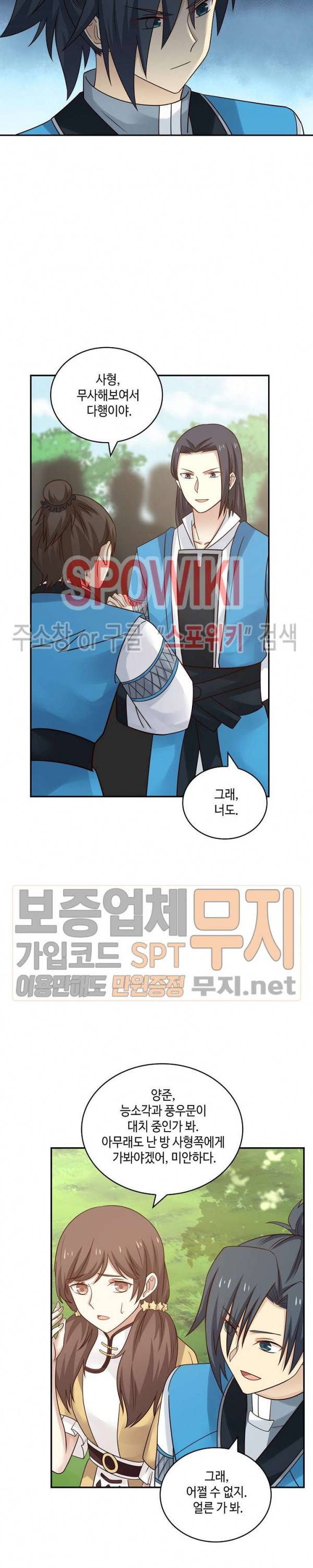무련전봉 73화 10