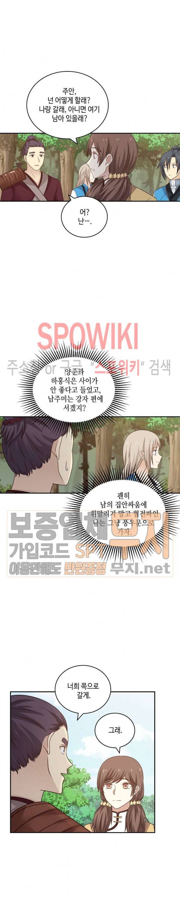 무련전봉 73화 11