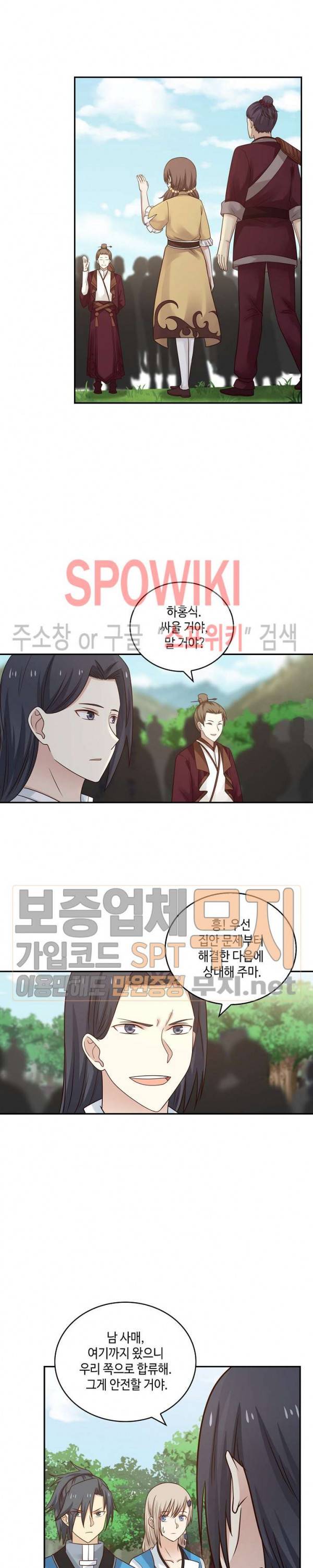 무련전봉 73화 12
