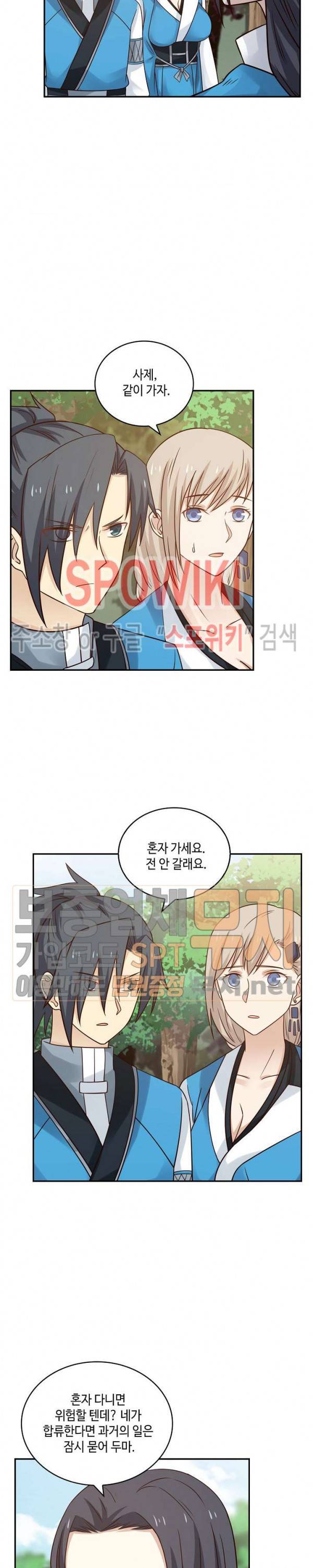 무련전봉 73화 13
