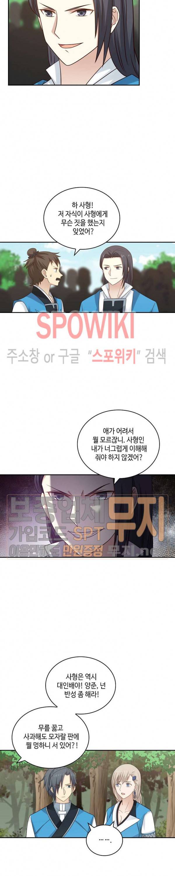 무련전봉 73화 14
