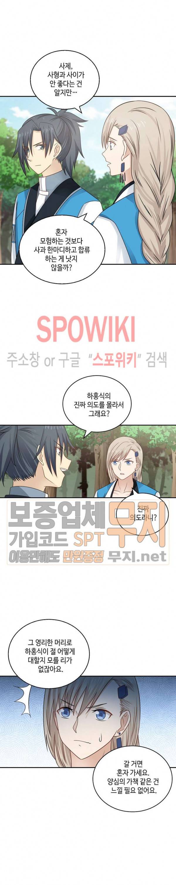 무련전봉 73화 15