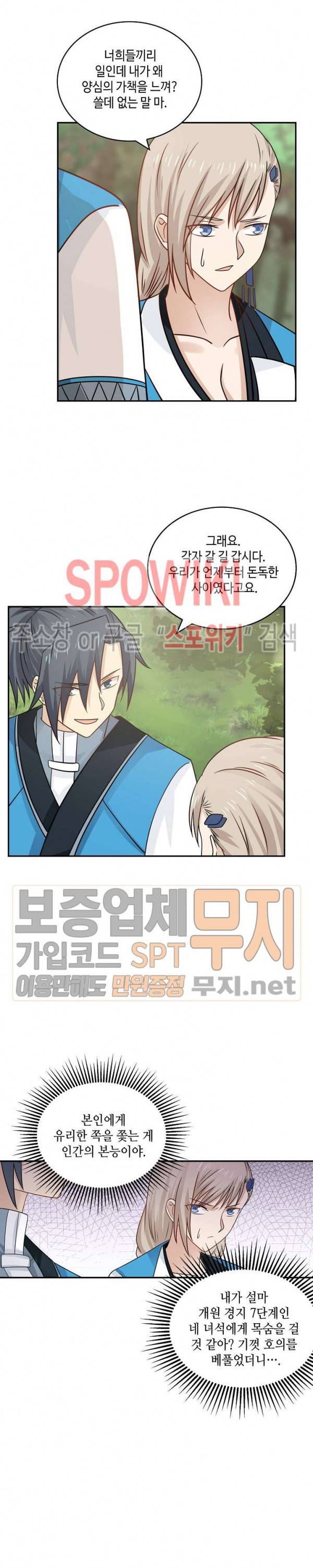 무련전봉 73화 16